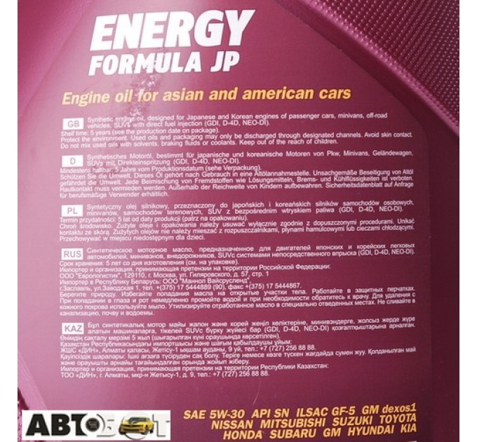 Моторное масло MANNOL ENERGY FORMULA JP 5W-30 4л, цена: 1 390 грн.