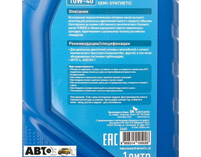 Моторное масло ZIC X5 10W-40 DIESEL 1л, цена: 401 грн.