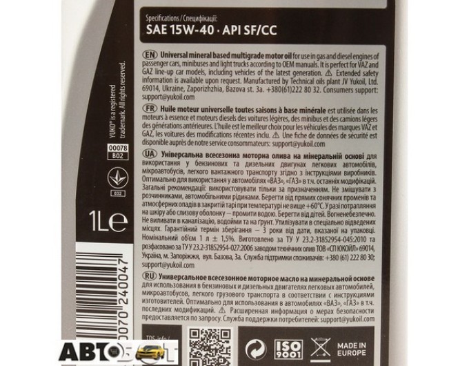 Моторное масло Yuko CLASSIC 15W-40 1л, цена: 318 грн.