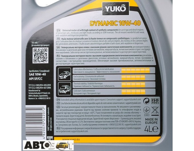 Моторное масло Yuko DYNAMIC 10W-40 4л, цена: 1 208 грн.