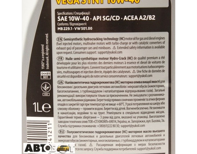 Моторное масло Yuko VEGA SYNT 10W-40 1л, цена: 366 грн.