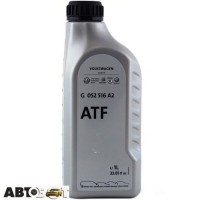 Трансмиссионное масло VAG ATF G052516A2 1л