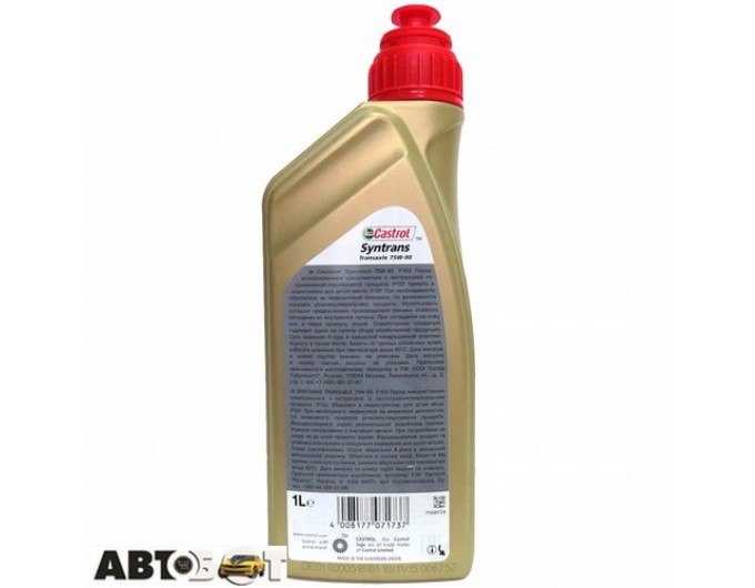 Трансмісійна олива CASTROL TRANSMAX MANUAL TRANSAXLE 75W-90 1л, ціна: 845 грн.