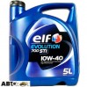 Моторное масло ELF EVOLUTION 700 STI 10W-40 5л, цена: 1 130 грн.