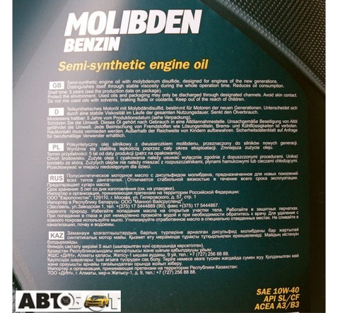 Моторное масло MANNOL MOLIBDEN BENZIN 10W-40 4л, цена: 995 грн.