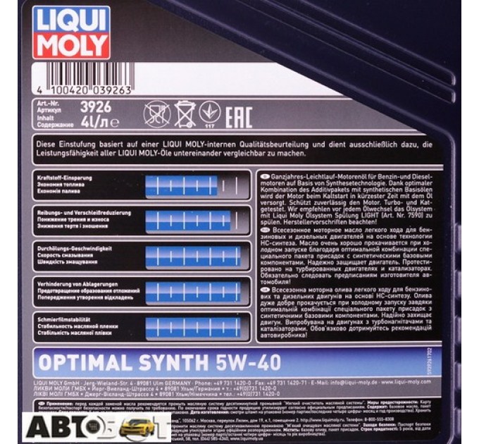 Моторна олива LIQUI MOLY OPTIMAL Synth 5W-40 3926 4л, ціна: 1 808 грн.