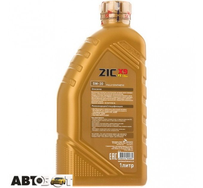  Моторное масло ZIC X9 FE 5W-30 1л
