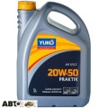 Моторное масло Yuko PRAKTIK 20W-50 5л, цена: 1 518 грн.