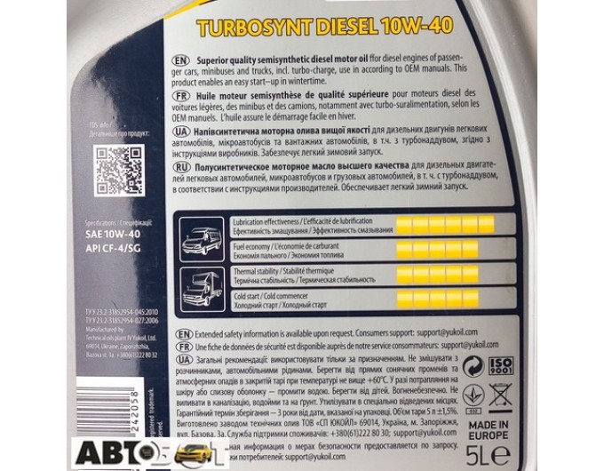 Моторна олива Yuko TURBOSYNT DIESEL 10W-40 5л, ціна: 1 736 грн.