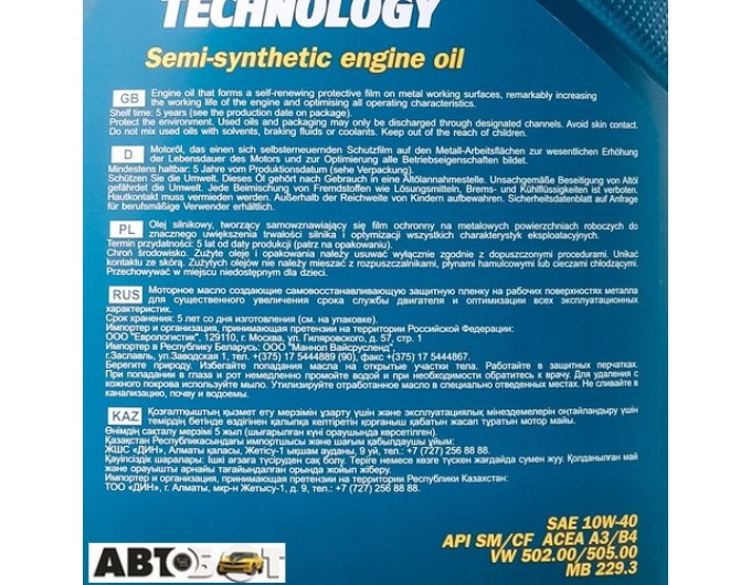Моторное масло MANNOL NANO TECHNOLOGY 10W-40 4л, цена: 2 714 грн.