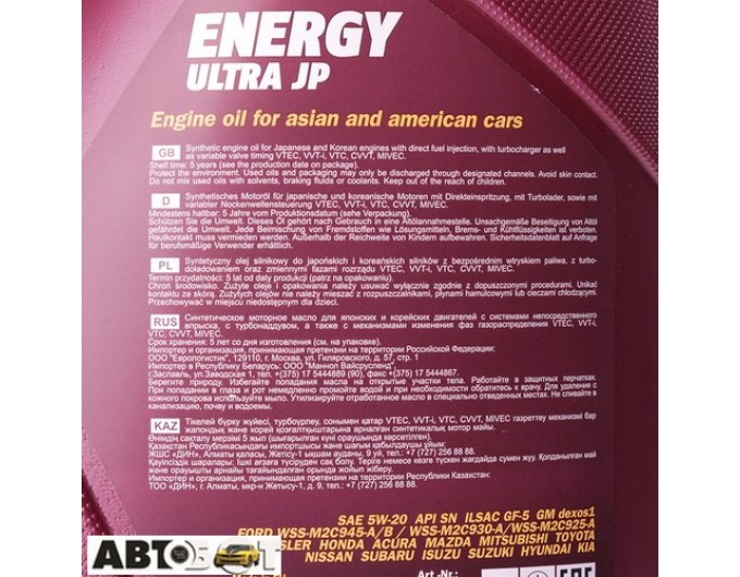 Моторна олива MANNOL ENERGY ULTRA JP 5W-20 4л, ціна: 2 185 грн.