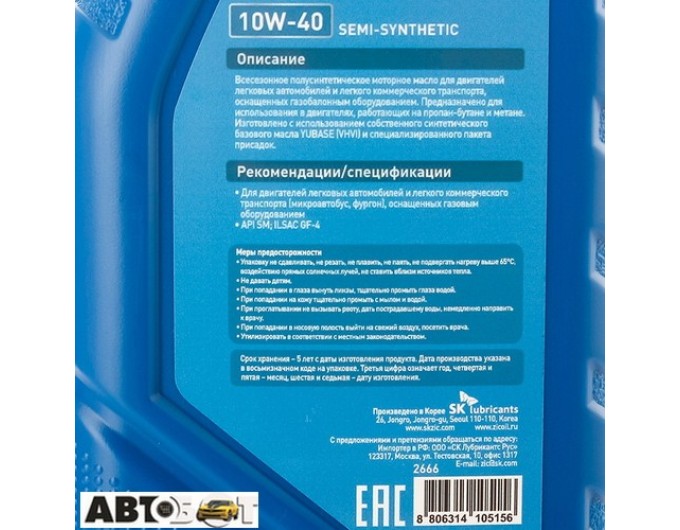 Моторное масло ZIC LPG 10W-40 1л, цена: 449 грн.