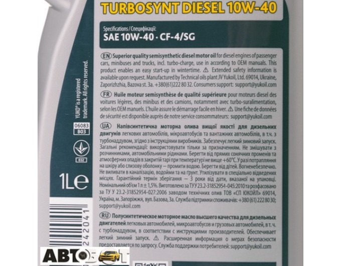 Моторное масло Yuko TURBOSYNT DIESEL 10W-40 1л, цена: 428 грн.
