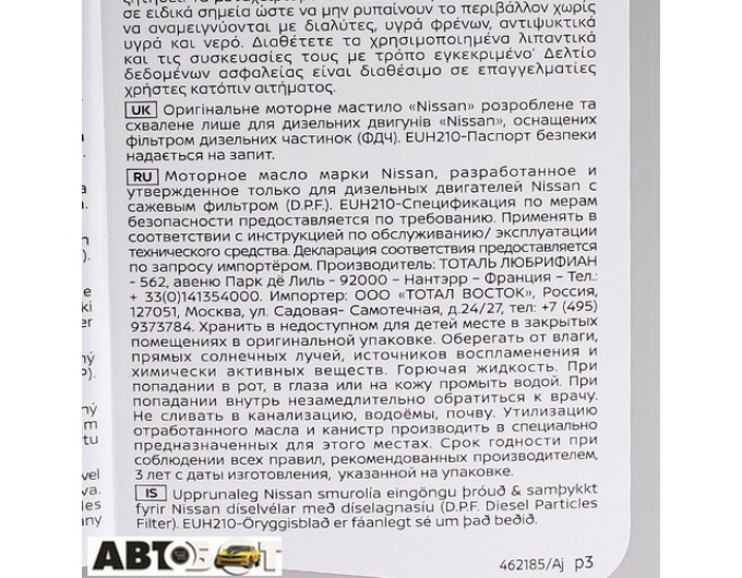 Моторна олива Nissan Motor Oil DPF 5W-30 KE90090033 1л, ціна: 732 грн.