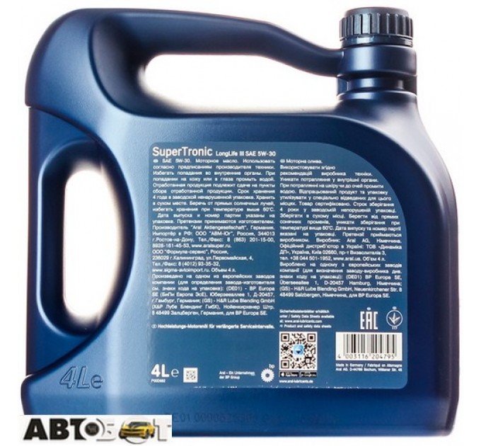 Моторное масло ARAL SuperTronic Longlife III 5W-30 4л, цена: 1 104 грн.