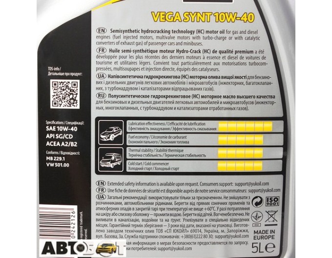 Моторное масло Yuko VEGA SYNT 10W-40 5л, цена: 1 510 грн.
