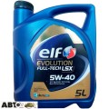 Моторное масло ELF EVOLUTION FULL-TECH LSX 5W-40 5л, цена: 2 702 грн.
