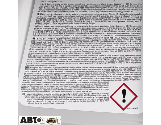 Моторна олива Nissan Motor Oil 5W-40 KE90090042 5л, ціна: 2 539 грн.