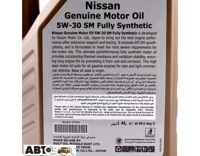 Моторна олива Nissan GENUINE OIL 5W-30 KLAL6-05304 4л, ціна: 3 269 грн.