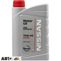 Моторна олива Nissan Motor Oil 10W-40 KE90099932 1л, ціна: 632 грн.