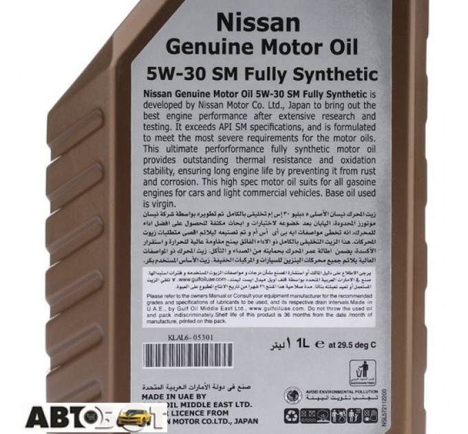 Моторное масло Nissan Genuine Oil 5W-30 KLAL605301 1л, цена: 622 грн.