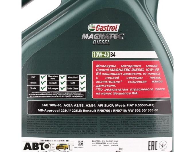 Моторное масло CASTROL Magnatec Diesel 10W-40 B4 4л, цена: 1 759 грн.