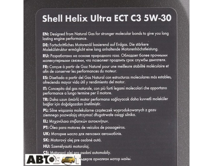Моторное масло SHELL Helix Ultra ECT C3 5W-30 1л, цена: 930 грн.