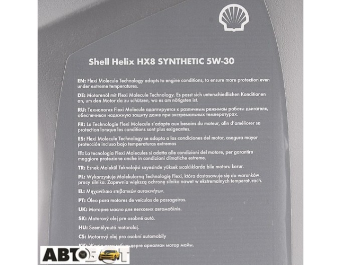Моторное масло SHELL Helix HX8 Synthetic 5W-30 4л, цена: 2 808 грн.