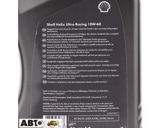 Моторное масло SHELL Helix Ultra Racing 10W-60 4л, цена: 3 416 грн.