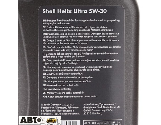Моторное масло SHELL Helix Ultra 5W-30 1л, цена: 747 грн.