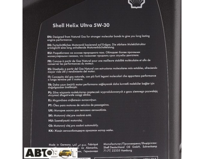 Моторное масло SHELL Helix Ultra 5W-30 4л, цена: 2 949 грн.