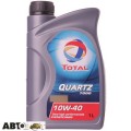 Моторное масло TOTAL Quartz 7000 10W-40 1л, цена: 455 грн.