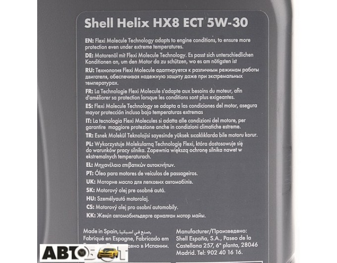 Моторное масло SHELL Helix HX8 ECT C3 5W-30 1л, цена: 759 грн.
