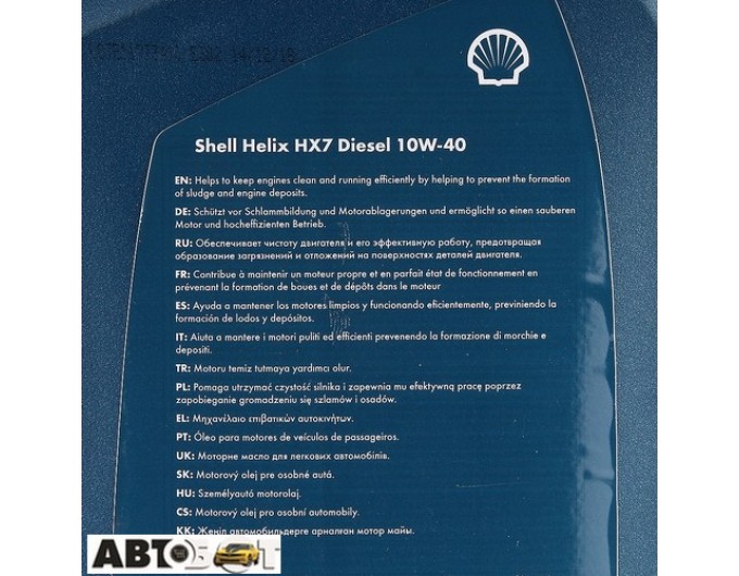 Моторное масло SHELL Helix Diesel HX7 10W-40 5л, цена: 2 210 грн.