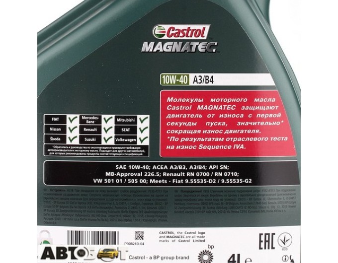 Моторное масло CASTROL Magnatec 10W-40 A3/B4 4л, цена: 1 577 грн.