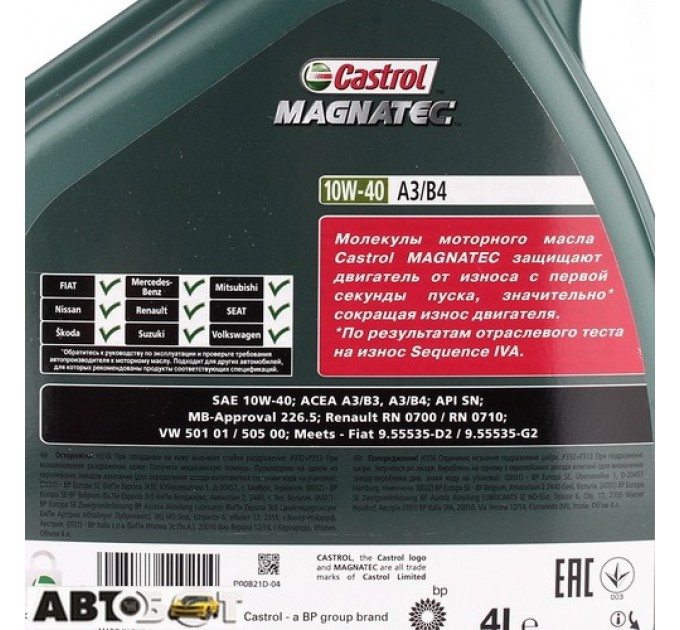 Моторное масло CASTROL Magnatec 10W-40 A3/B4 4л, цена: 1 442 грн.