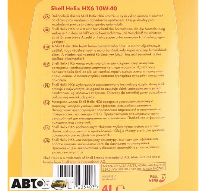  Моторное масло SHELL Helix HX6 10W-40 4л