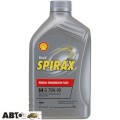 Трансмиссионное масло SHELL Spirax S4 G 75W-90 1л, цена: 739 грн.
