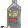  Трансмиссионное масло SHELL Spirax S4 G 75W-90 1л