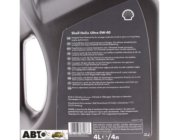 Моторное масло SHELL Helix Ultra 0W-40 4л, цена: 3 595 грн.
