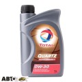 Моторное масло TOTAL Quartz ENERGY 9000 0W-30 1л, цена: 899 грн.