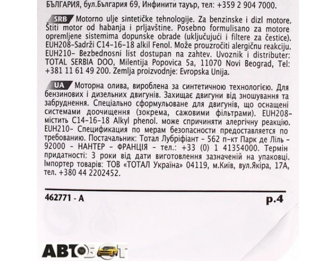 Моторное масло TOTAL QUARTZ INEO LONG LIFE 5W-30 1л, цена: 584 грн.