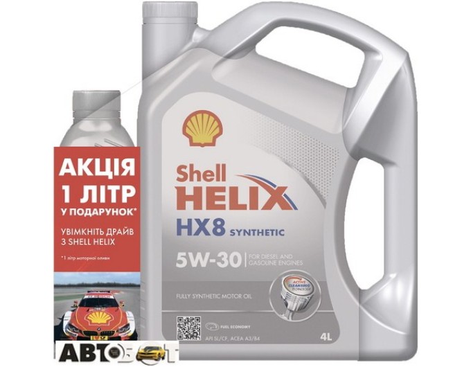 Моторное масло SHELL Helix HX8 Synthetic 5W-30 4+1л, цена: 2 317 грн.