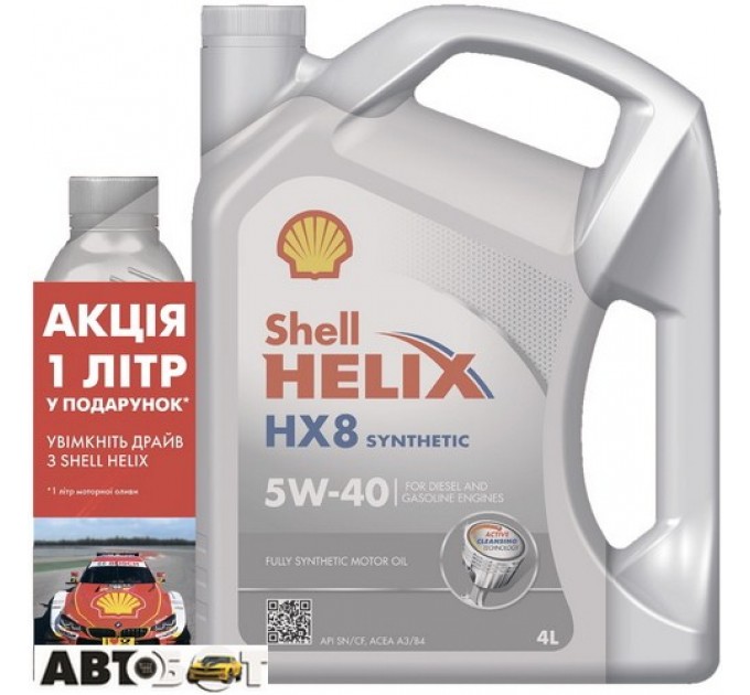  Моторное масло SHELL Helix HX8 5W-40 Акция! 4+1л