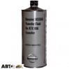 Трансмиссионное масло Nissan Transfer Fluid for ATX90A KLD22-00001-EU 1л, цена: 3 496 грн.