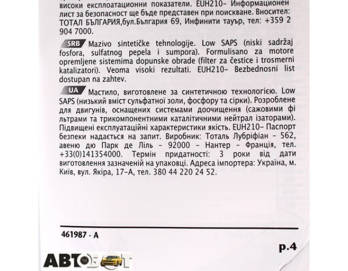 Моторное масло TOTAL Quartz INEO MC3 5W-30 1л, цена: 535 грн.