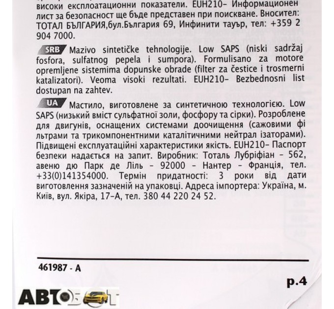  Моторное масло TOTAL Quartz INEO MC3 5W-30 1л