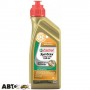 Трансмісійна олива CASTROL TRANSMAX AXLE LONGLIFE 75W-90 1л