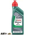 Трансмісійна олива CASTROL Manual EP 80W-90 1л, ціна: 297 грн.