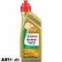 Трансмісійна олива CASTROL Syntrax Longlife 75W-140 1л